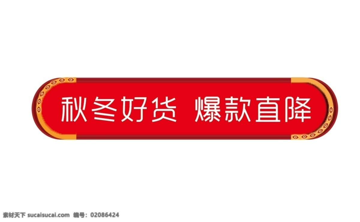 京东 天猫 淘宝 节日 标题 框 标题框 产品标题框 促销 产品促销 各类 产品