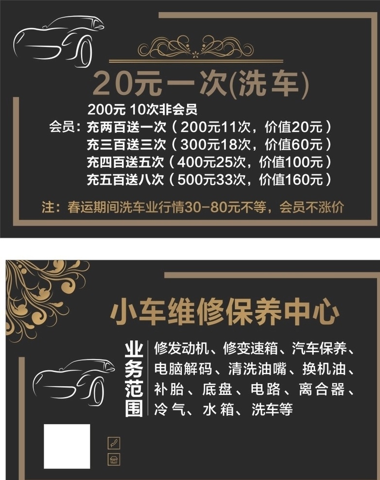 黑金卡 贵宾卡 名片 会员卡 名片卡片