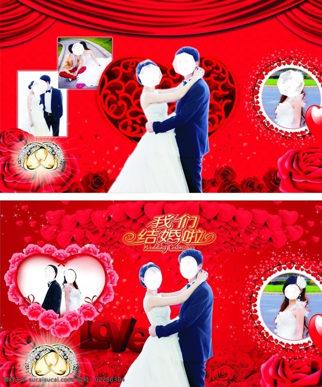 婚庆背景 婚庆背景模板 结婚典礼 心形照片 喜庆红色 love 玫瑰花 幸福 浪漫 婚纱照