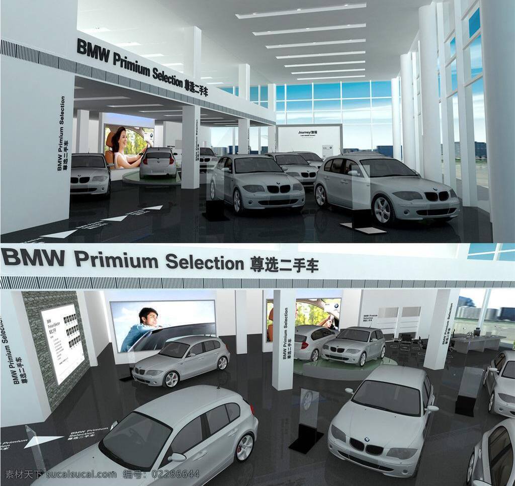 二手车 展厅 3d设计模型 max 宝马 源文件 展示模型 二手车展厅 展示布置 3d模型素材 其他3d模型