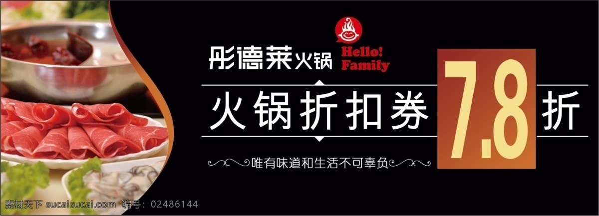 火锅代金券 火锅 代金券 折扣券 优惠券 打折卡