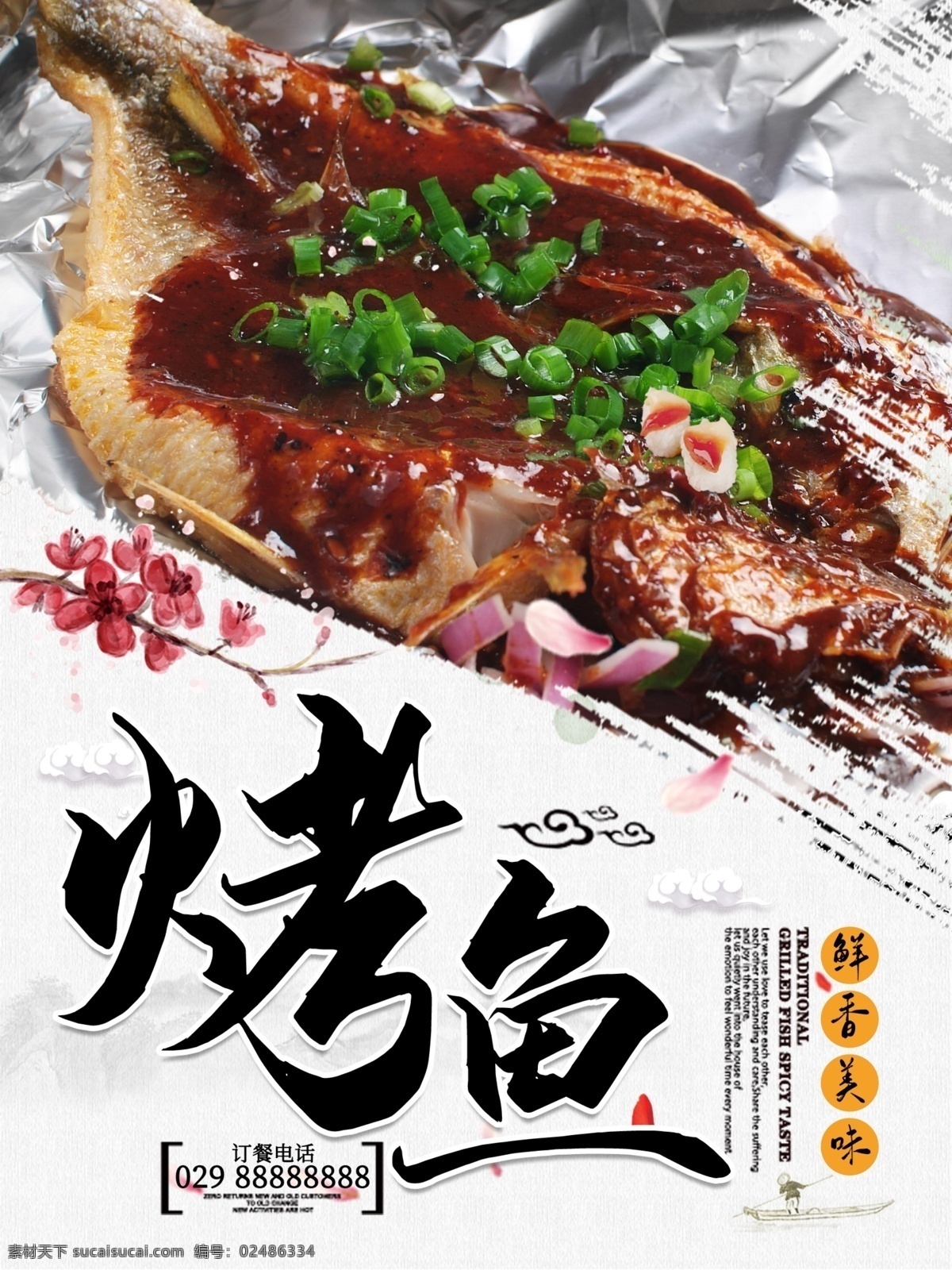 烧烤海报 大排档 烧烤 烧烤背景墙 烤鱼背景墙 烤鱼墙画 烤鱼墙纸 烤鱼广告 烤鱼宣传 万州烤鱼 重庆烤鱼 村夫烤鱼 干锅烤鱼 碳烤鱼 烤鱼促销 烤鱼开业 烤鱼美食 烤鱼馆 烤鱼文化 烤鱼展板 烤鱼系列 特色烤鱼 烤鱼海报 烤鱼展架 烤鱼宣传单 烤鱼挂画 烤鱼挂图 烤鱼图片 诸葛烤鱼 烤鱼灯箱