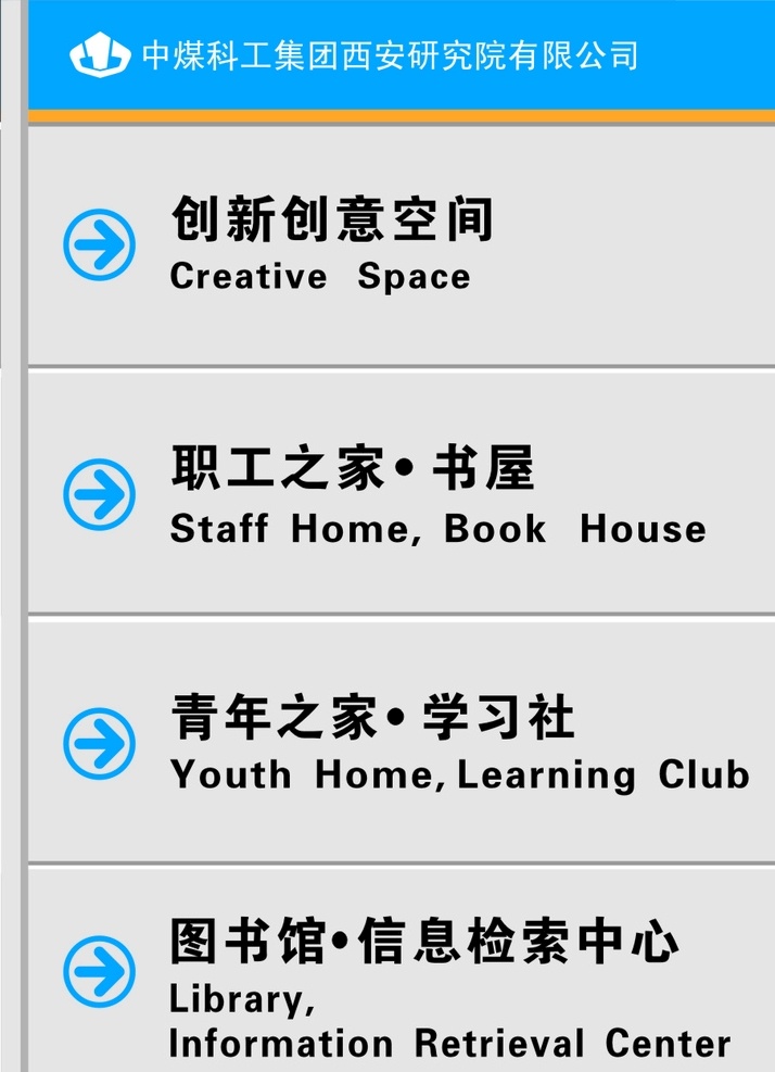 铝型材牌 导示牌 指引牌 楼梯导示 牌 广告牌 公司楼层牌