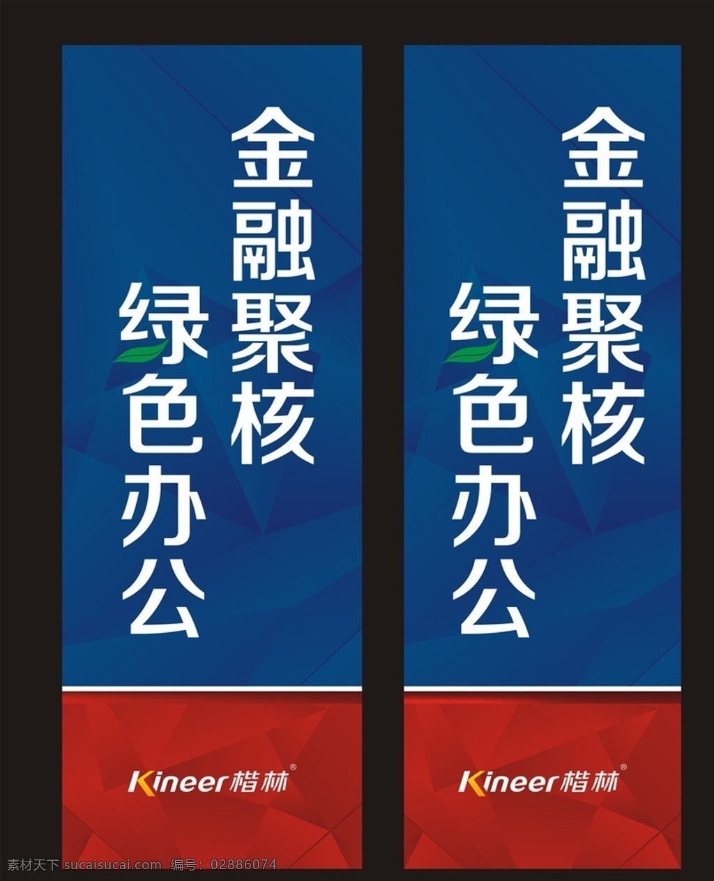 楷林金融灯箱 楷林金融 广场 办公 灯箱 灯片 绿色办公 宣传 背景 矢量 分层