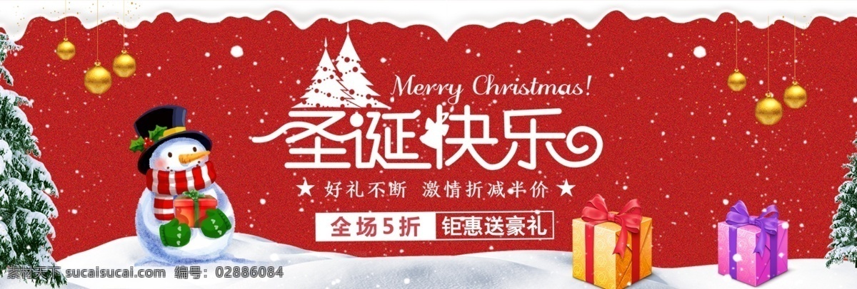 红色 简约 圣诞快乐 节日 电商 banner 天猫 背景 大图 psd分层 通用模板 海报 圣诞节 雪人 礼物 圣诞树