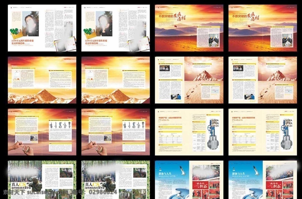 企业宣传册 公司画册 产品画册 画册模板 商务画册 高端简洁画册 科技画册设计