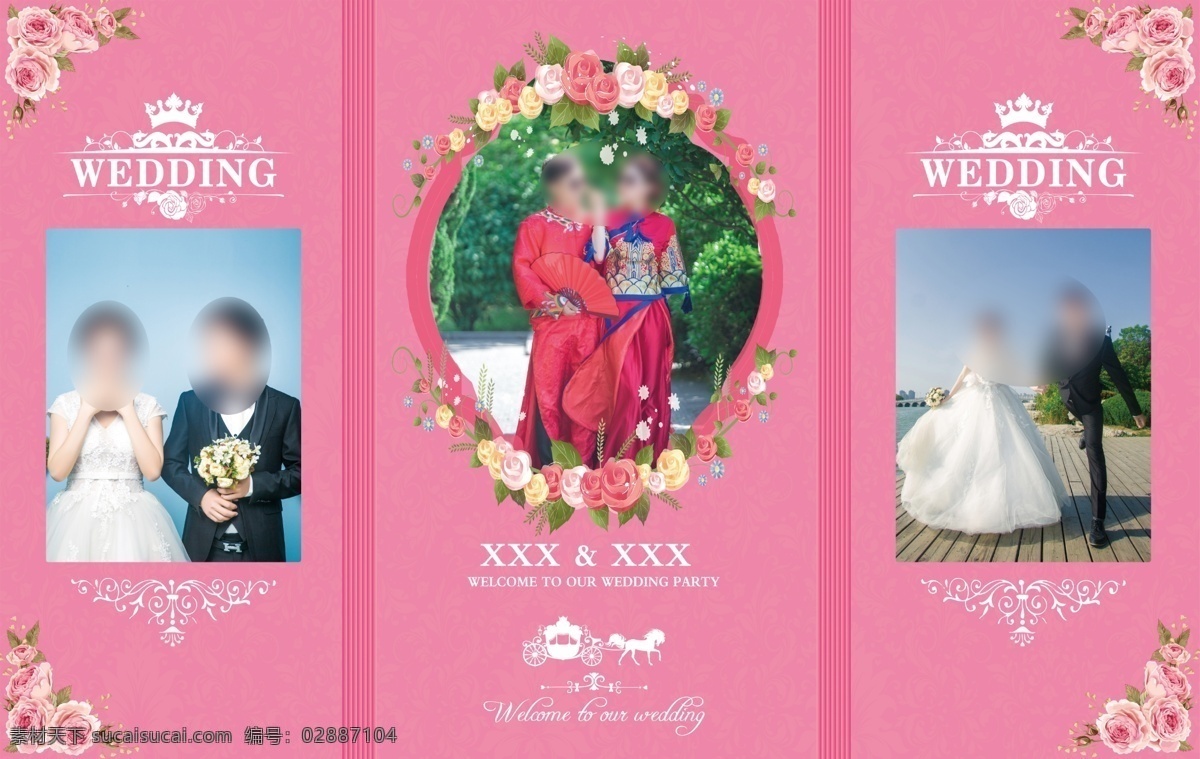 结婚 婚礼 舞台 背景 婚礼背景 三联 粉色系列 分层