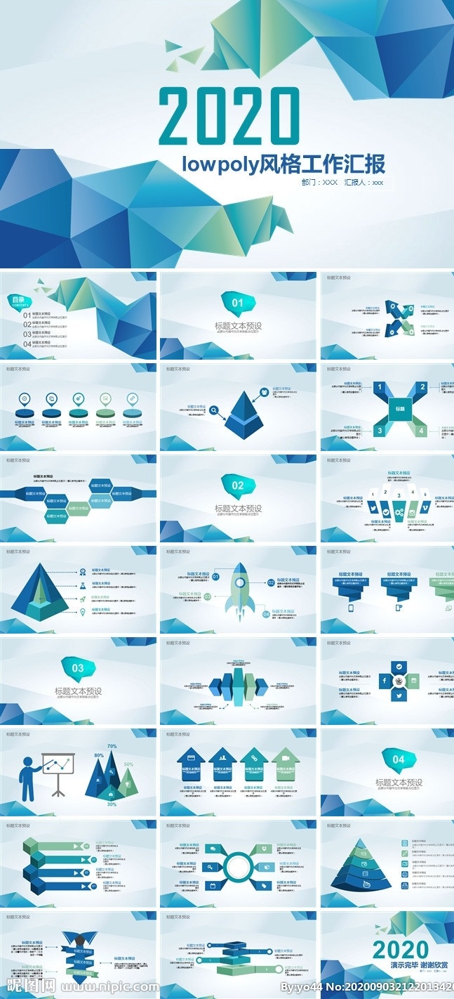 ppt模板 总结ppt 计划ppt 工作总结 商业ppt ppt素材 发布会ppt ppt图标 通用ppt 简历ppt ppt总结 公司ppt 会议ppt 分析ppt 应聘ppt 2021ppt ppt报告 工作ppt 讲座ppt 企业ppt 集团ppt 2020ppt 多媒体 pptx