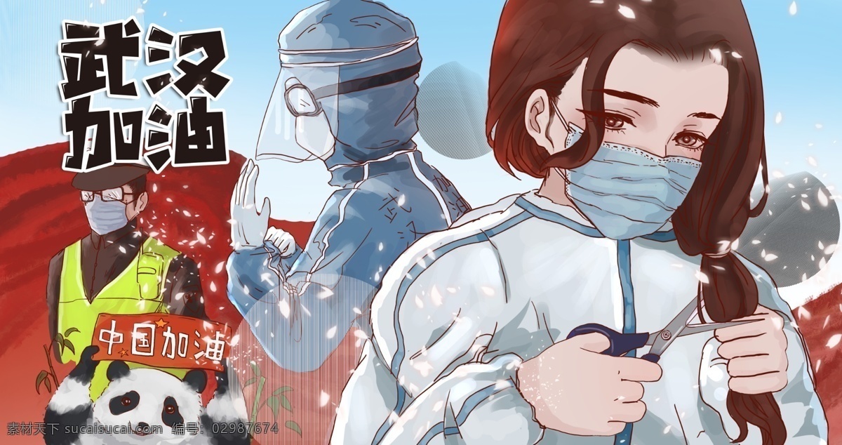 武汉 加油 抗 疫 人物 卡通 插画 背景 抗疫 社会 公益 宣传 分层