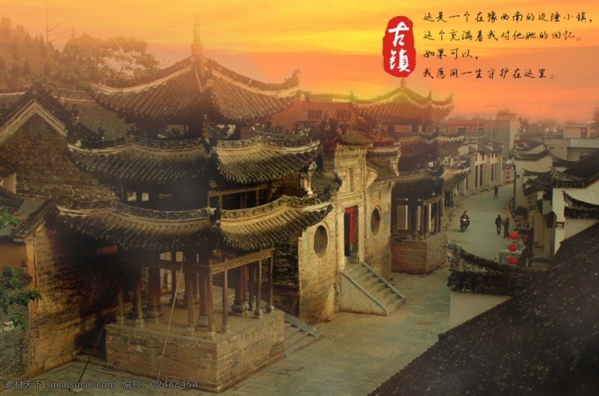 淅川 荆 紫 关 古城 豫西南 风景 小镇 爱情 黑色