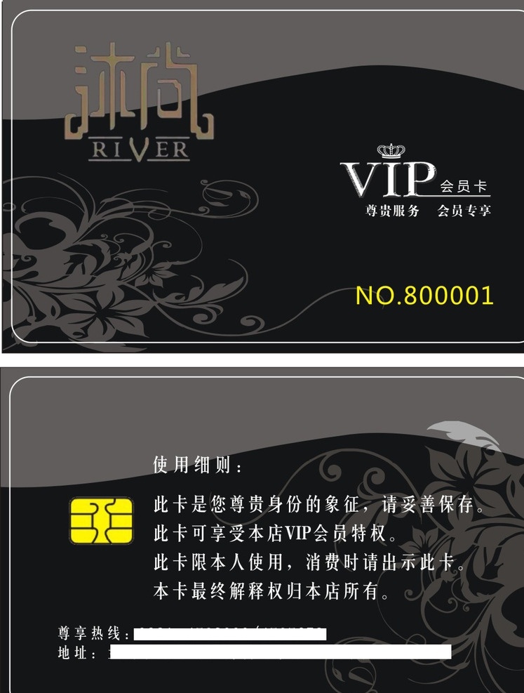 沐尚会员卡 黑色 高档 会员卡 vip 经典 名片卡片