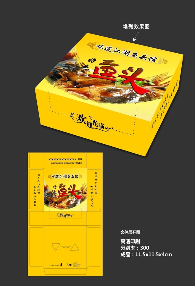 味道 鱼头 馆 纸巾 盒 纸巾盒 鱼头艺术字 复古边宽 笔刷效果 欢迎光临 特色鱼头 鱼广告 纸巾盒刀模线 包装设计
