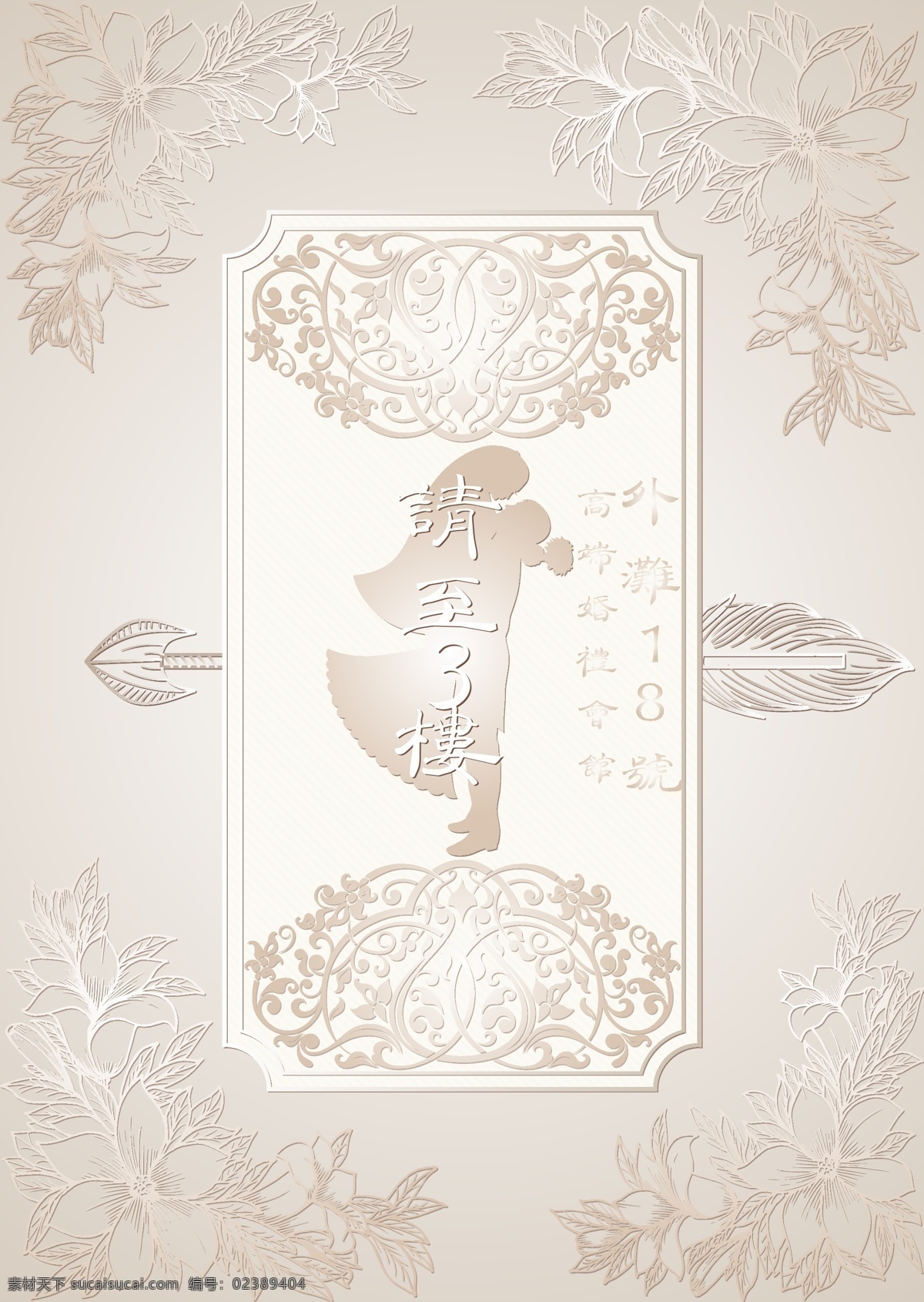 婚礼 导 视 牌 指示牌 海报 婚庆 婚庆海报 展板 婚礼导视牌 婚礼指示牌 导视 导视牌 婚礼海报 婚庆指示牌 婚庆导视牌 导视系统 指示 高端婚礼海报 婚礼展板 会馆指示牌