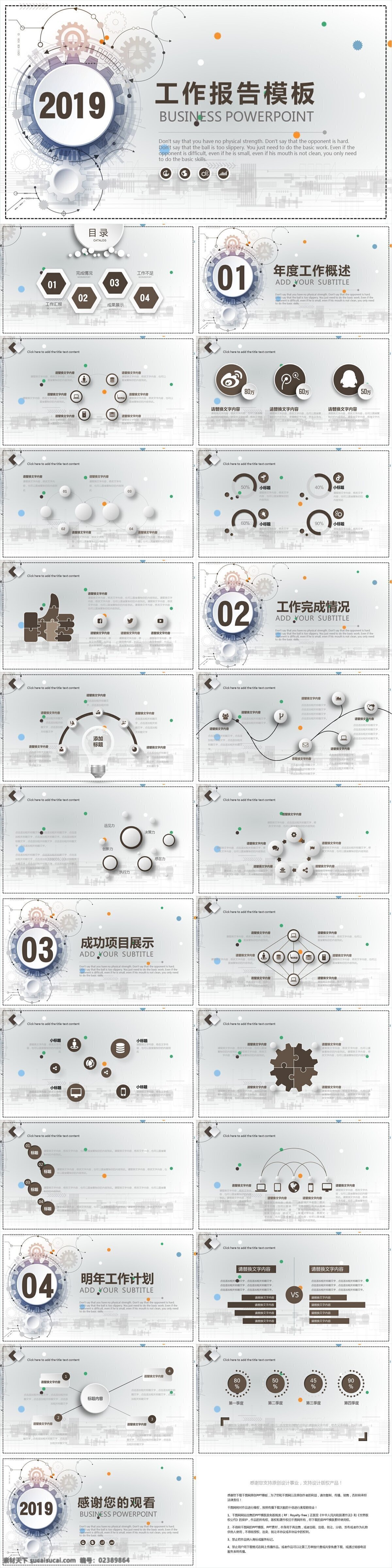 小 清新 工作报告 模板 小清新 创意 策划 通用 报告 商业计划书 工作汇报 年终总结 项目部