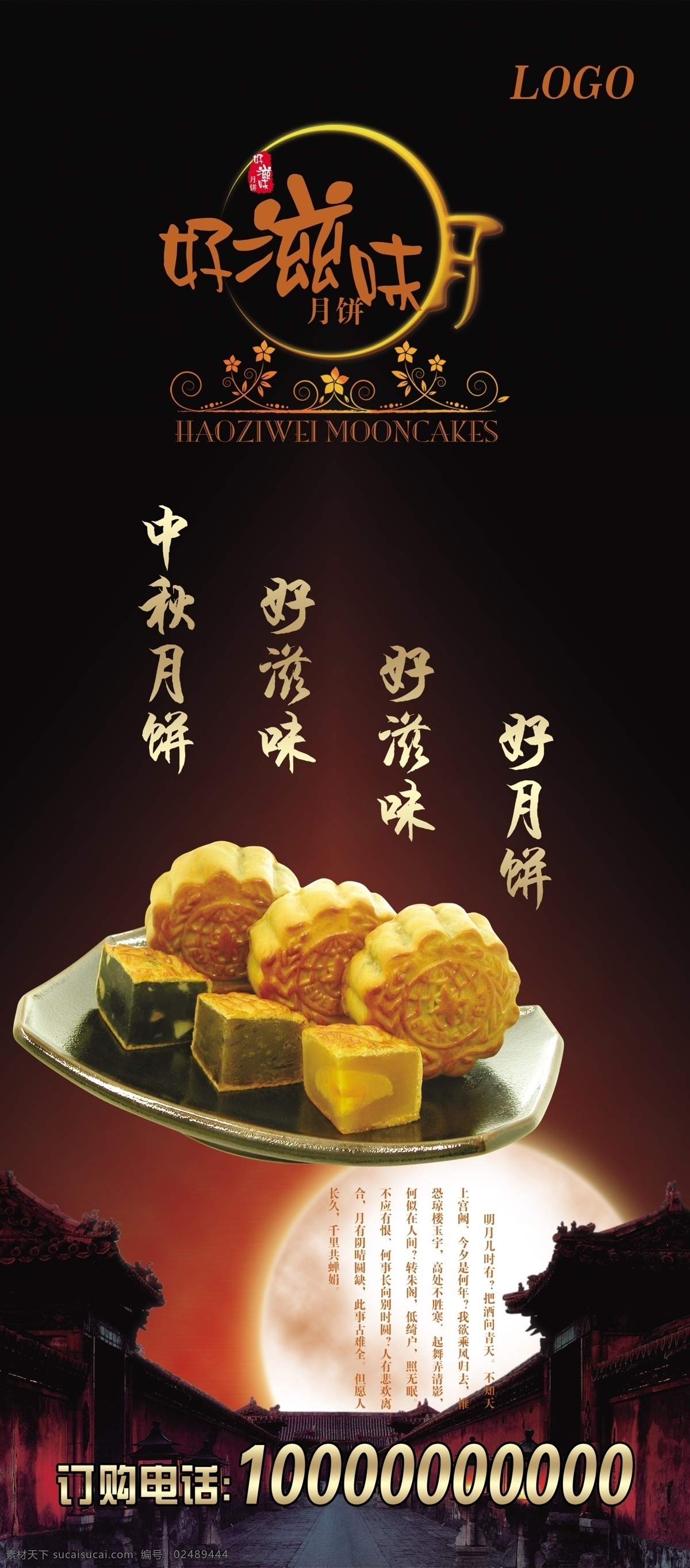 月饼 月饼包装 月饼海报 月饼展板 月饼文化 中秋月饼 月饼促销 月饼盒 中秋节月饼 月饼券 月饼预定 月饼团购 月饼传单 月饼活动 月饼广告 月饼单页 月饼包装盒 月饼宣传单 月饼包装设计 月饼海报背景 月饼券设计 月饼宣传 月饼展架 月饼吊旗 月饼彩页 月饼淘宝 月饼店 月饼易拉宝 中秋节