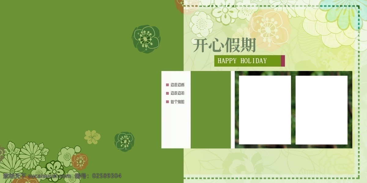 公主 裙 出游 纪念册 儿童 模板 影楼 魔法 书 dvd photoshop 宝宝 背景 儿童网站 孩子ps素材 六一儿童节 相册摄影 艺术照 最新 分层 节日素材