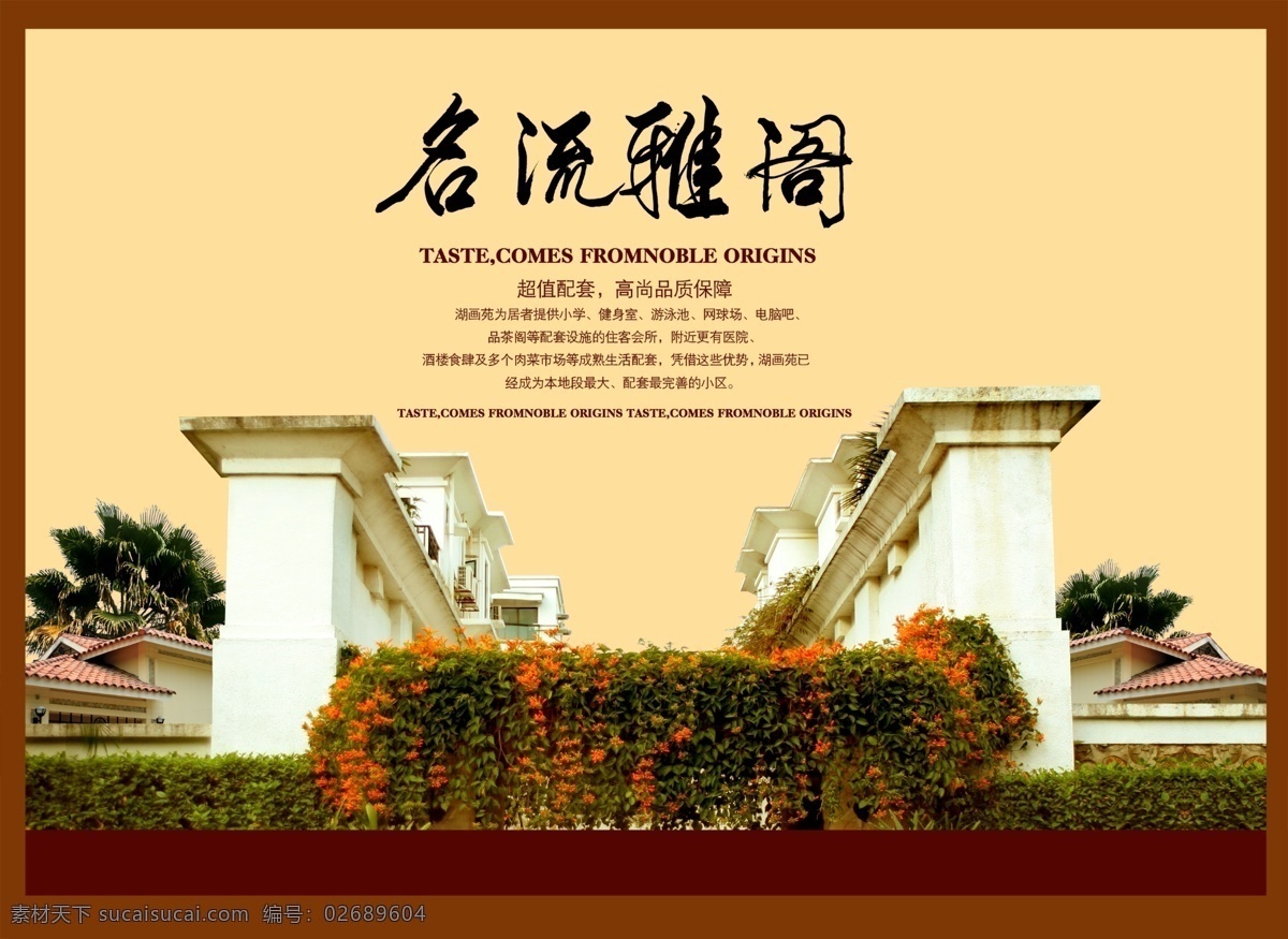 房地产设计 分层 别墅 草地 单页 地产 地产广告 地产海报 房产 房地产广告 房子 海报 招贴 俱乐部 简介设计 地产简介 心灵地产 心形树 欧式边框 房产剪影 风景 俱乐部简介 国内地产 蓝天 树 广告设计模板 微利设计 海报模板 房地产 广告