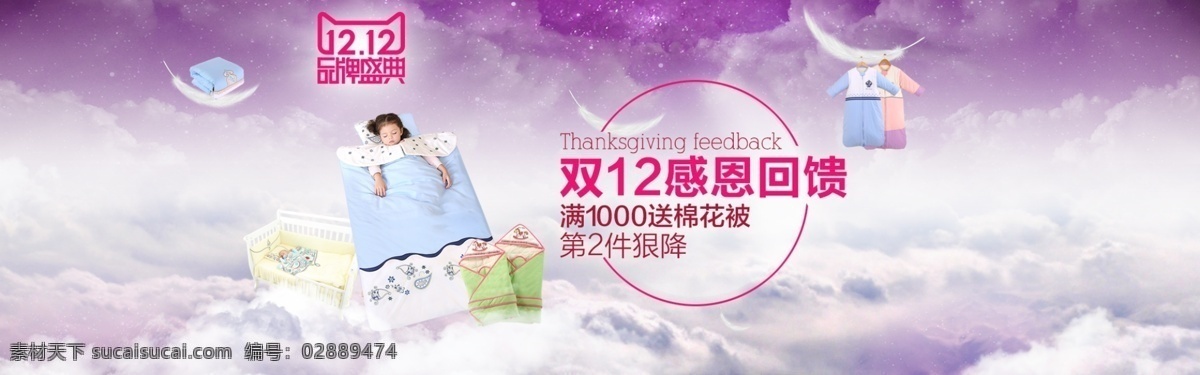 淘宝 双十 二 品牌 盛典 全 屏 海报 分层 模板 双十二 淘宝素材 淘宝设计 淘宝模板下载 白色