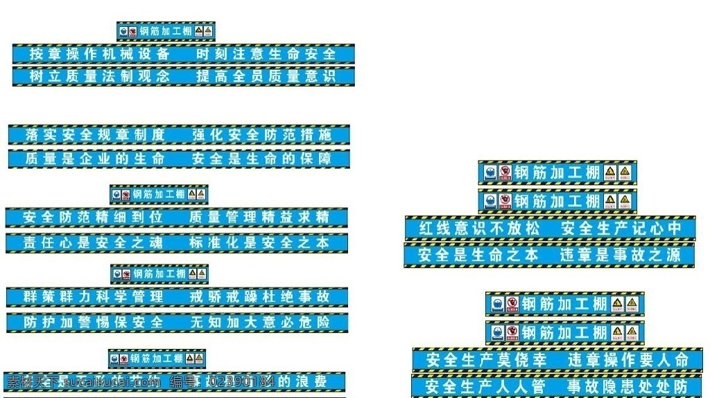 钢筋加工棚 平面设计 中国建筑 ci 现场 安全