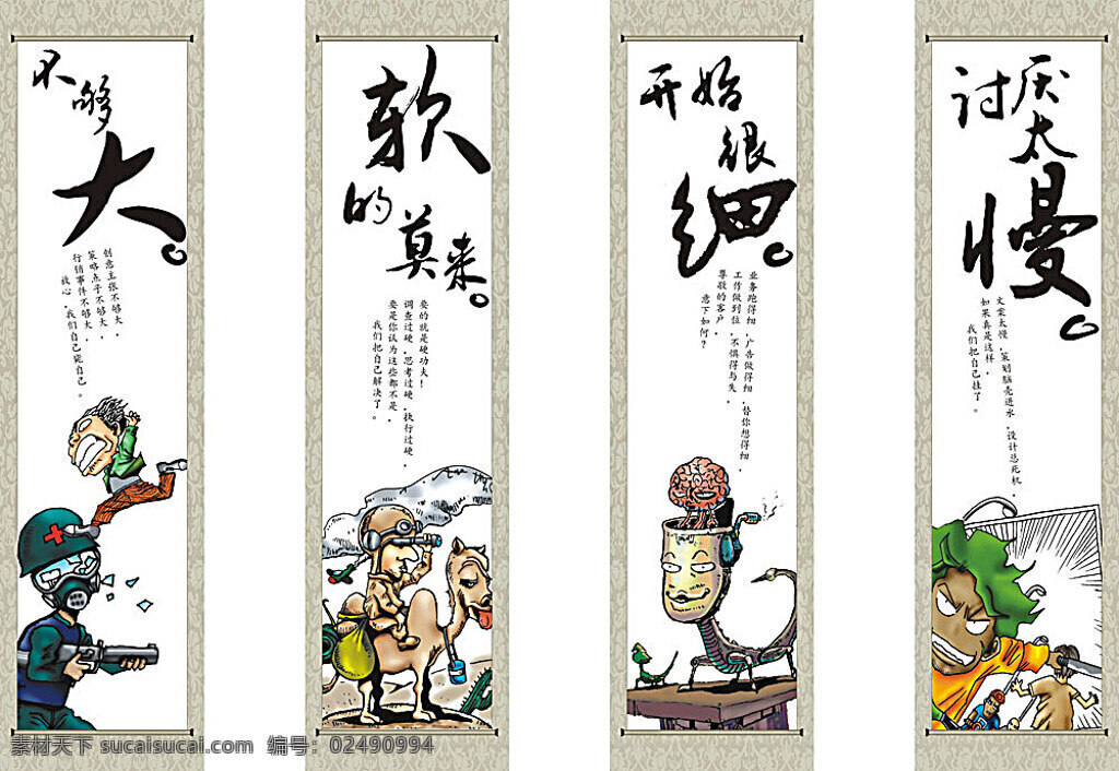 创意挂画设计 创意挂画 插画 卡通人物 创意设计 挂画 书法 矢量 展板模板 矢量素材 白色