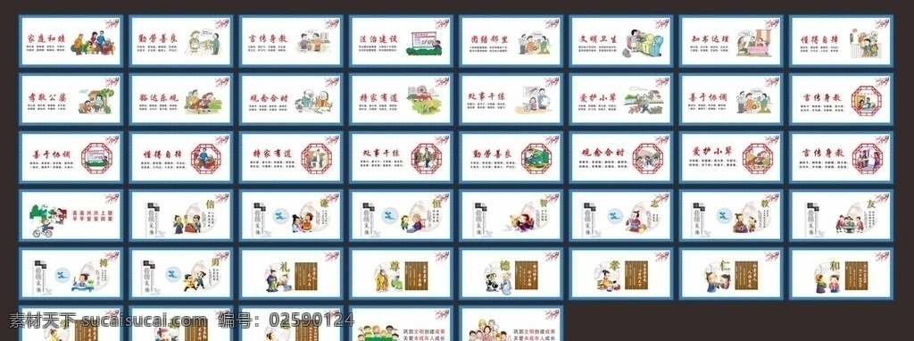 公益文化展板 工地围档 工地围墙 工地挡墙 青砖绿瓦 传统美德 警示标志 中国梦 安全标语 质量标语 温馨提示 建筑工地围挡 公益广告 中华美德 围挡广告 室外广告设计 展板模板