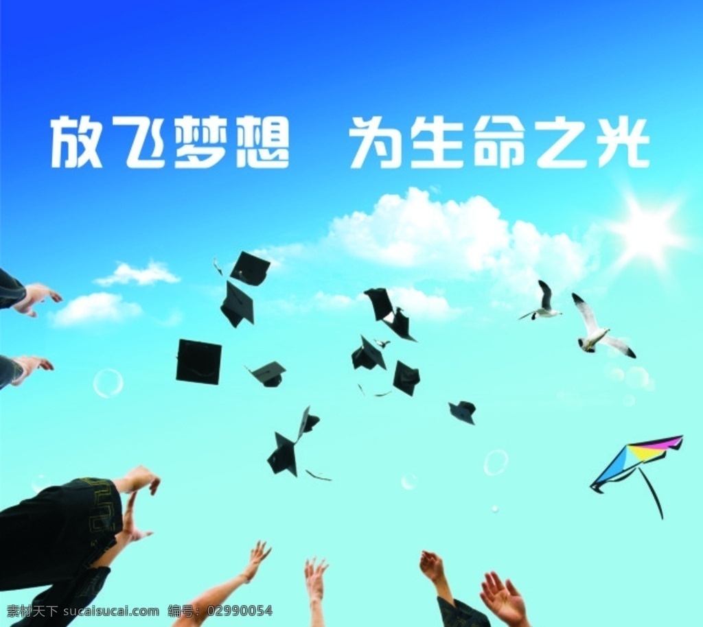 毕业季 博士 毕业季海报 毕业宴 谢师宴 学生 中学生 博士帽 升学宴 大学毕业 扔博士帽 毕业 典礼 成功 教育 人物图库 职业人物