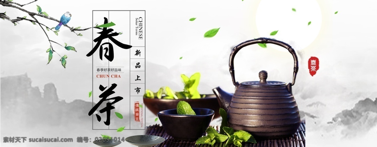 茶文化展板 茶文化 茶道 中国风 传统文化 中国文化 中国风素材 茶文化素材 品茶 水墨 古风 人生如茶