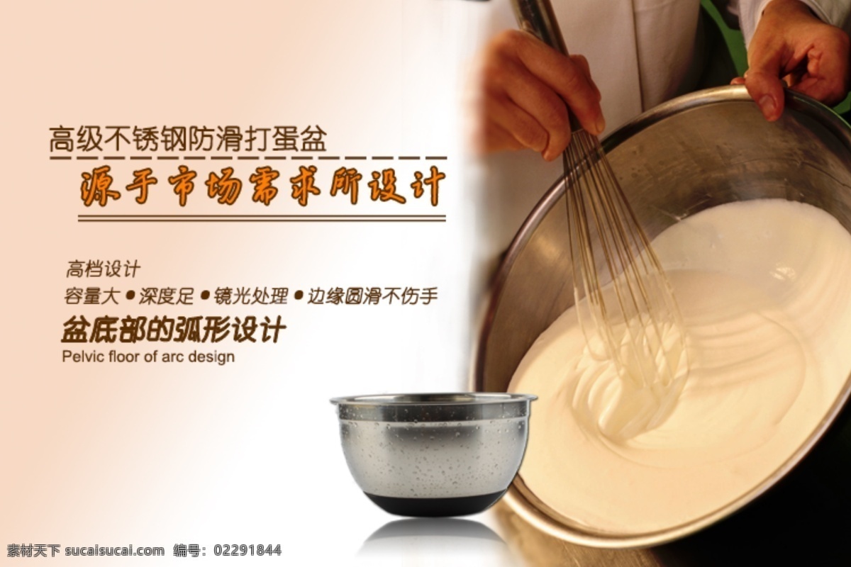 硅胶 蛋 盆 促销 图 1号店 促销海报 大图 京东 淘宝 详情页图 描述主图