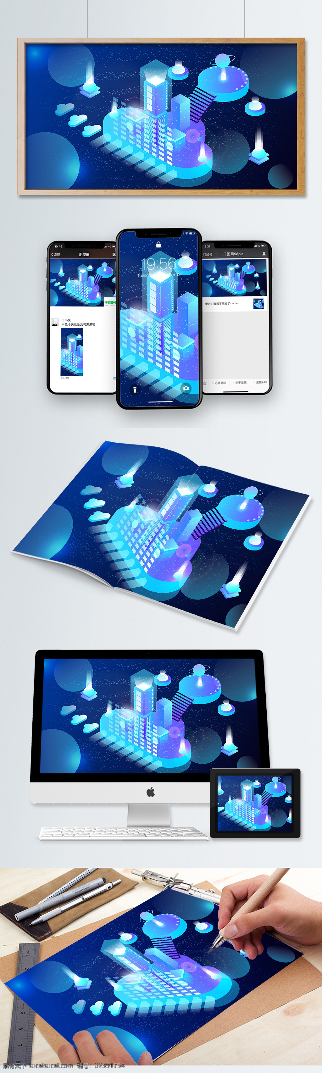 d 微 立体 动感 城市 科技 未来 矢量 插画 光效 banner 星空 2.5d 25d 微立体 半立体 dj 科技未来 云 宇宙 信息 技术 星球 渐变 矢量插画 配图 电子 电商 深蓝 透气感