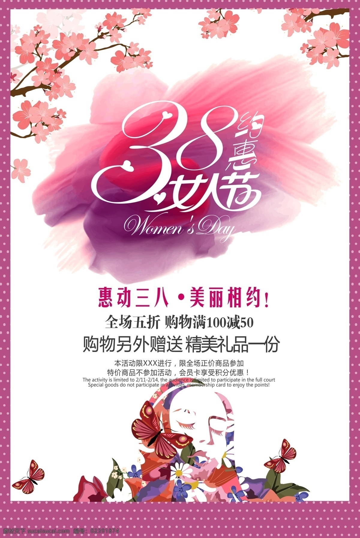 三八妇女节 38节 女神节 女王节 女生节 妇女节 时尚女神 百搭时尚 时尚摩登 时尚都市 时尚性感 时尚休闲 时尚女孩 时尚造型 优雅 高雅 成熟 手绘女孩 都市女孩 减肥瘦身 魅力 女性 女人 女郎 女神 漂亮 青春 美丽 靓丽 服装设计 服装印花 手绘美女 手绘稿 手绘画 时尚少女 遇见 幸福 促销活动 节日海报