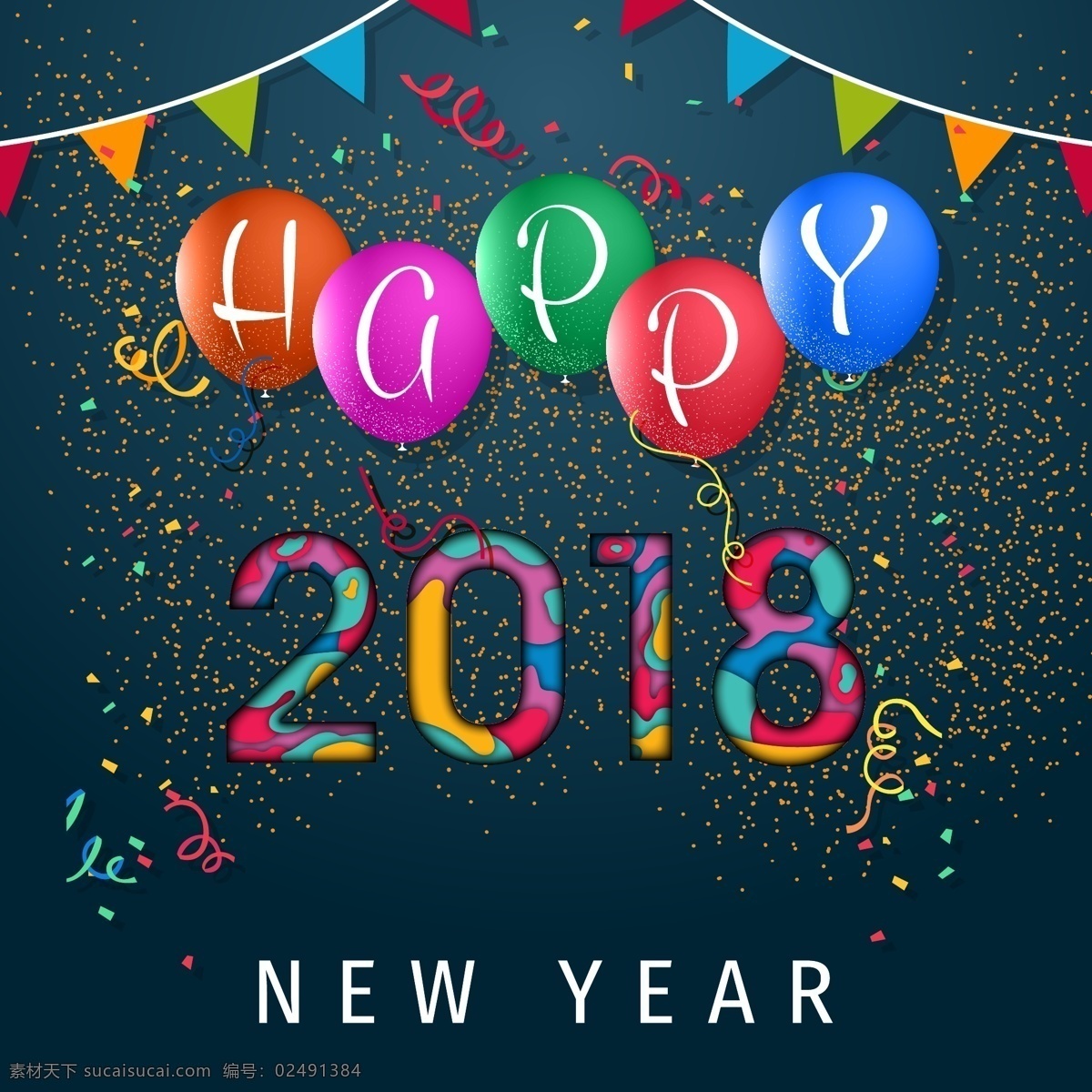 2018 新年 数字 海报 happynew 创意设计 节日素材 气球 三角旗 圣诞节 圣诞树 丝带