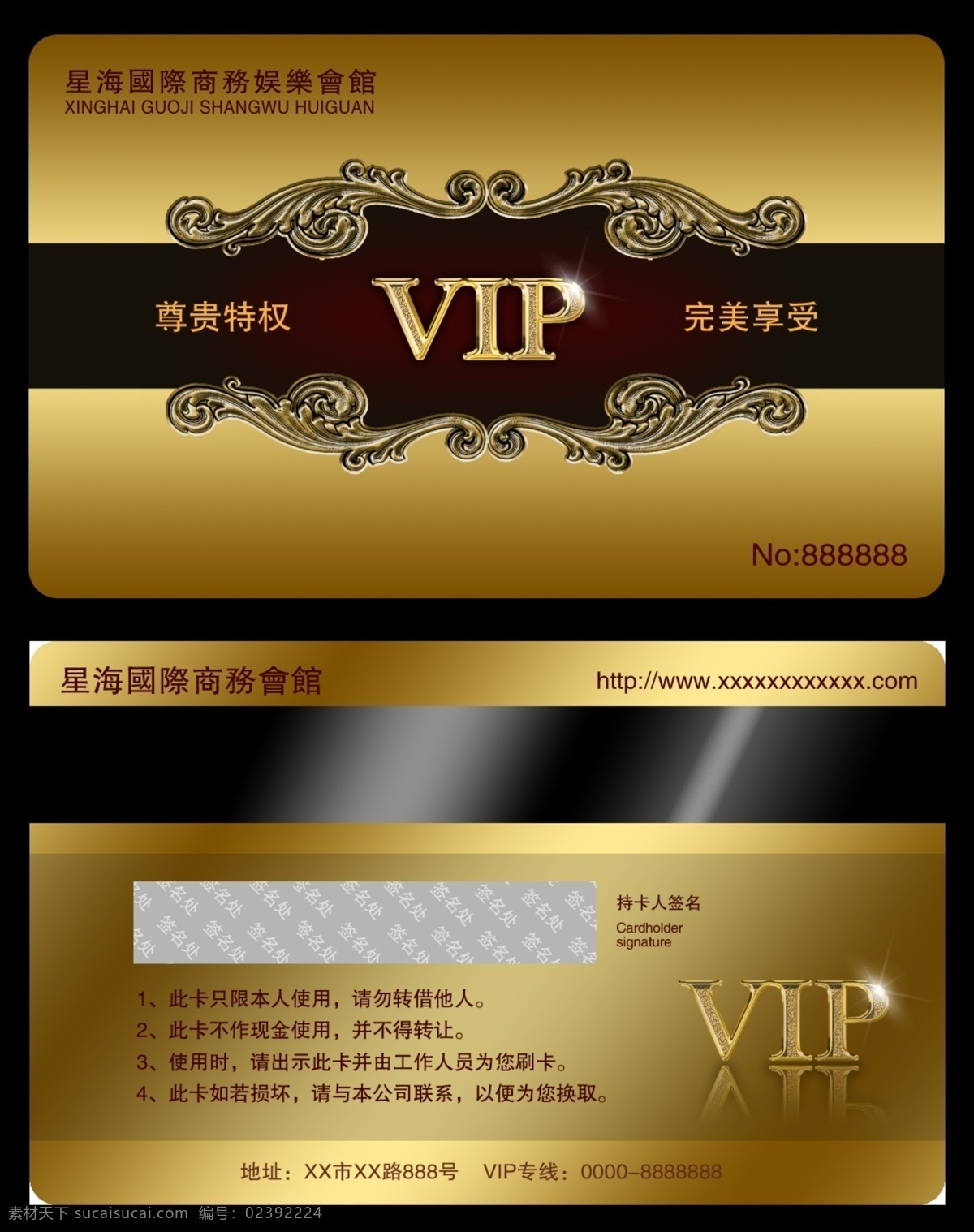 vip卡片 vip卡 vip卡模版 vip卡素材 vip卡背景 vip卡设计 高档vip卡 尊贵vip卡 会员vip卡 vip贵宾卡 金色vip卡 银色vip卡 黑色vip卡 服装vip卡 商场vip卡 超市vip卡 酒店vip卡 会所vip卡 时尚vip卡 美发vip卡 名片卡片