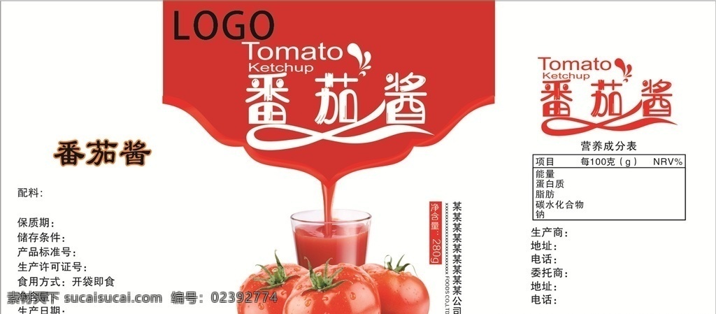 番茄酱标签 番茄酱外包装 食瓶贴 食品瓶贴 调味产品 食品签 产品标签 特产标签设计 简约瓶贴 高档瓶贴 瓶贴包装 包装不干胶 瓶贴不干胶 特产包装 瓶贴设计 不干胶 瓶贴 标签 瓶贴标签 番茄酱 生活百科 餐饮美食