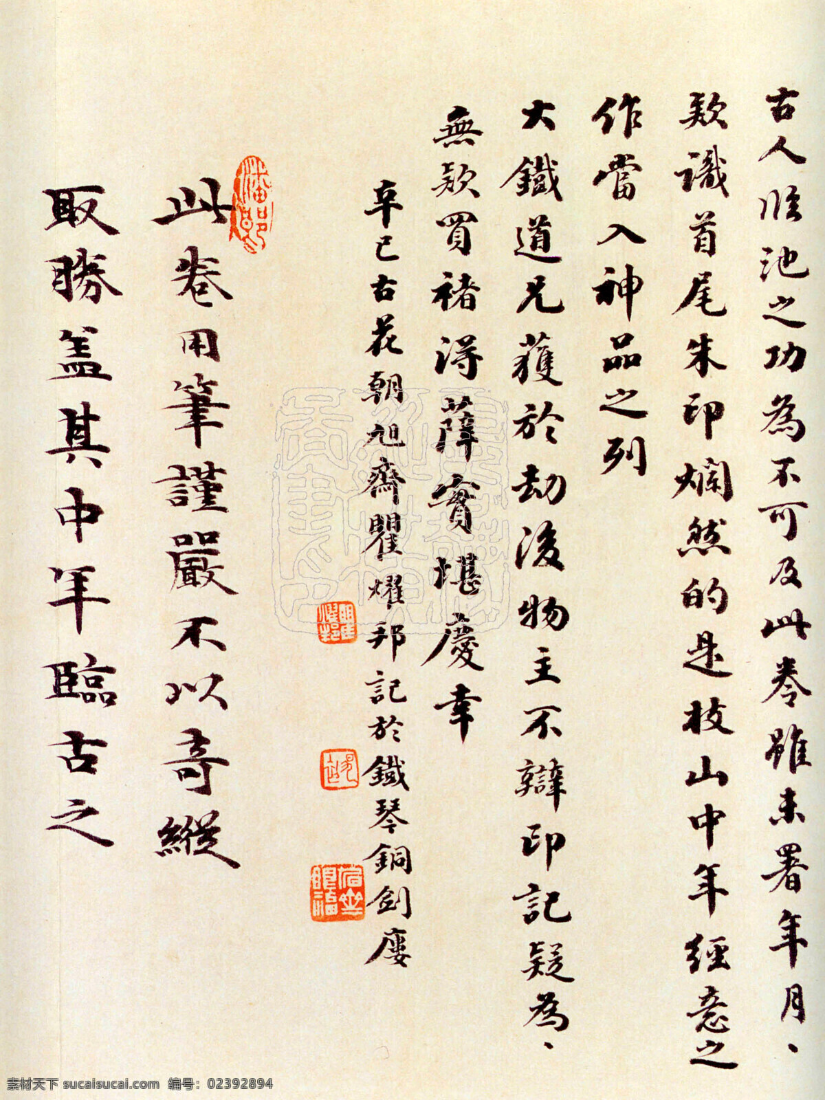 祝允明行书 中华文化 书法 毛笔字 行书 祝允明书法 文言 名家书法 中国书法 书法艺术 名人书法10 绘画书法 文化艺术