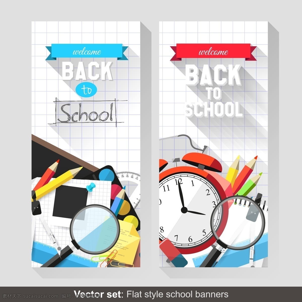 学习用品 条幅 背景 开学 学校 学习 教育 开学海报 背景模板 生活百科 矢量素材 白色