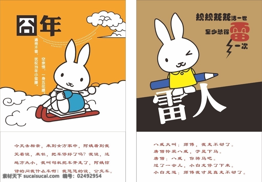 幽默图文漫画 幽默漫画 漫画 卡通图片 图文漫画 上墙漫画 人生感言