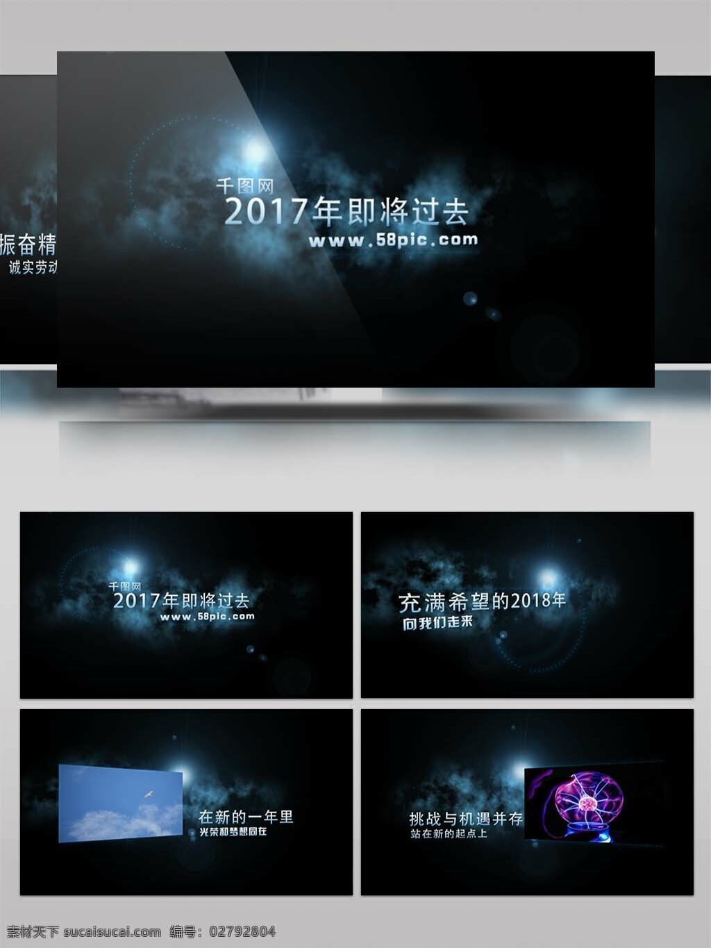 震撼 企业 年终 总结 图文 展示 ae 模板 ae模板 蓝色 仪式 蓝色模板 年会开场 仪式开场 会议 开场 开场视频 震撼模板 蓝色震撼 模板蓝色 ae相册模板