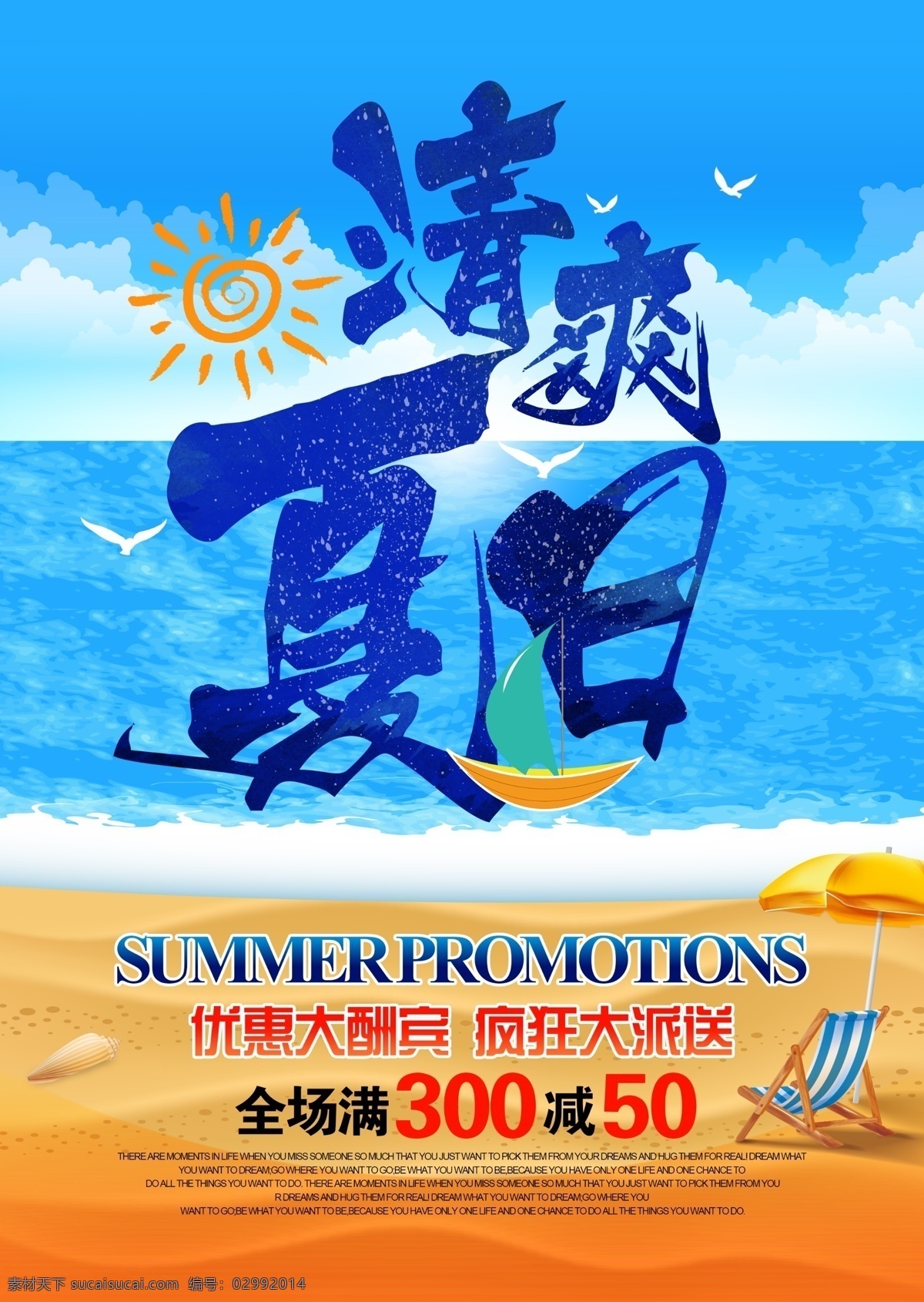 清爽夏日 夏季 促销 夏季促销海报 夏季促销广告 夏季促销吊旗 商场夏季促销 夏季超市促销 初夏 初夏盛惠 夏天 夏日 夏季海报 夏天海报 夏天促销海报 夏日海报 夏季购物 花卉 文艺 森系 分层