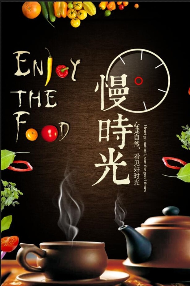 茶餐厅海报 茶餐厅 海报 餐厅海报 菜品海报 共享线下海报