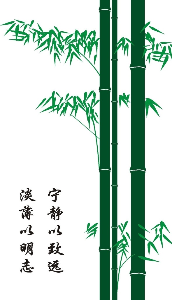 翠竹 竹叶 竹 竹子 宁静致远 大熊猫 竹林 图案 文化艺术 传统文化