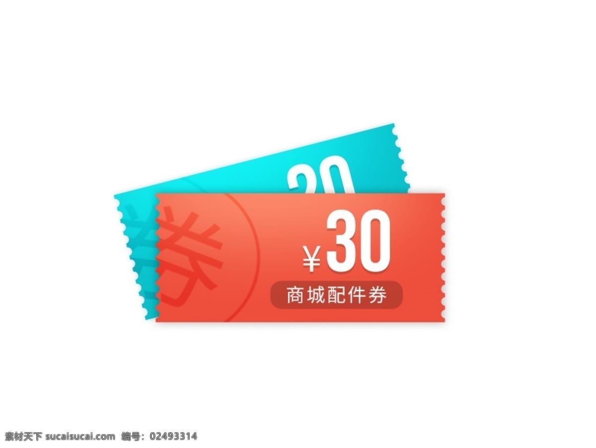 优惠券活动领券优惠psd素材图片下载-素材编号02493314-素材天下图库