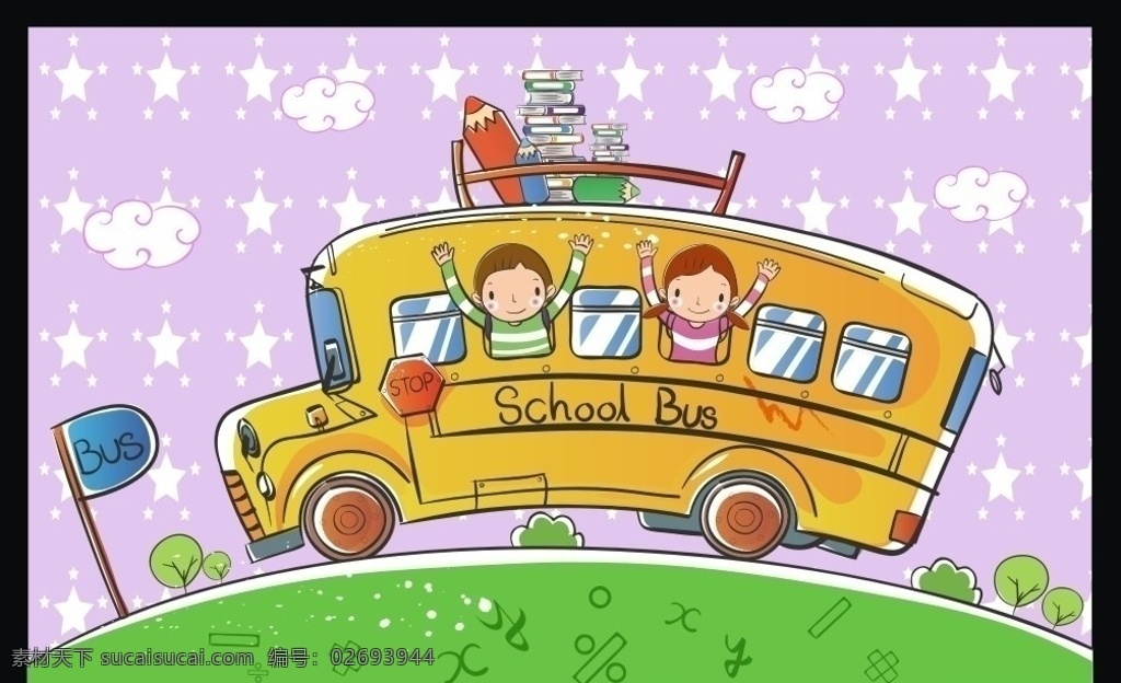 卡通儿童插画 卡通儿童游玩 卡通背景 矢量儿童 卡通巴士 卡通汽车 铅笔 儿童幼儿 矢量人物 矢量