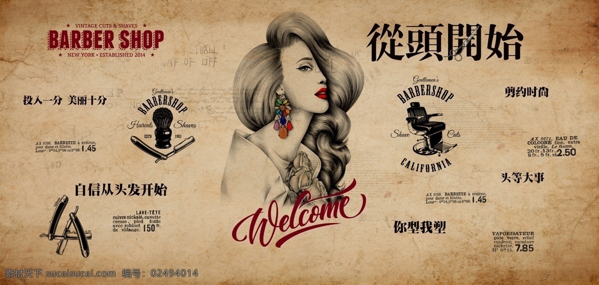 从头开始 美发背景墙 美发店背景墙 美发 美发店背景 美发店壁画 理发 理发店背景墙 美容店 发型 理发用品 欧美潮流 理发店 墙壁 美发美女 洗剪吹 潮流美发 潮流美发背景 美容美发 美发店 理发店背景 新潮美发 发型设计 美发师 漂亮发型 美容美发美体 工装背景墙 分层
