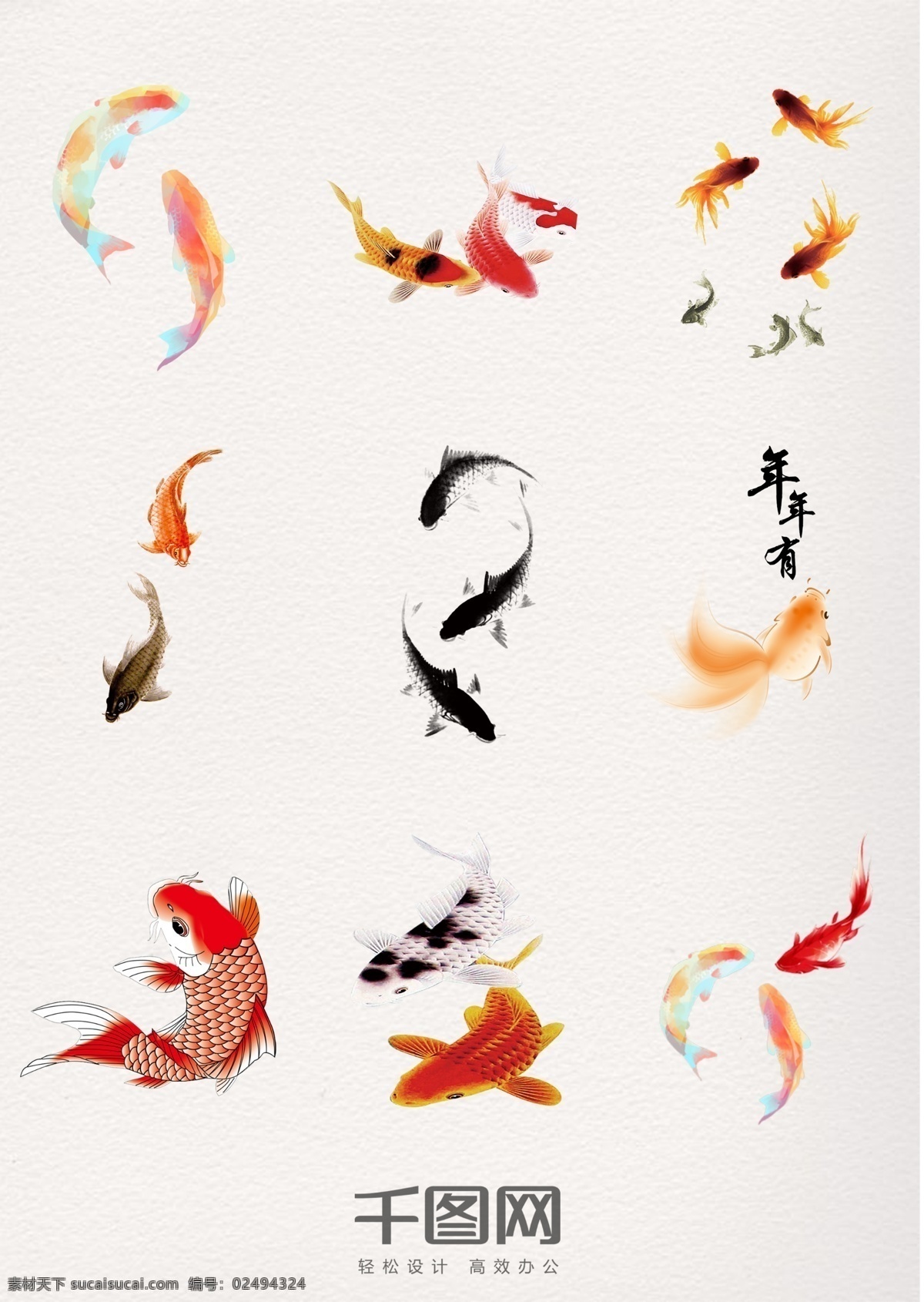 中国 风 精美 水墨 年年 鱼 中国风 水墨风格 年年有鱼 矢量素材