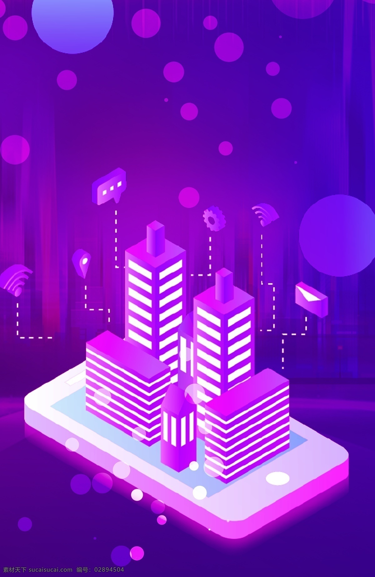 城市 网络 信息 科技 感 d 海报 科技感 2.5d 紫色渐变 城市建筑 淘宝促销 电商风 微立体