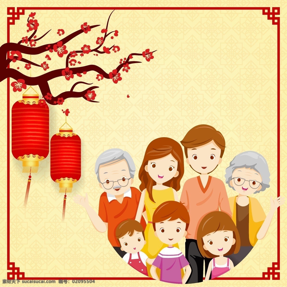 春节 矢量 手绘 梅花 一家人 幸福 家庭 灯笼 海报 老人 全家福 回家 团聚 小孩子 回家过年 放鞭炮 大红 合家欢 春节海报