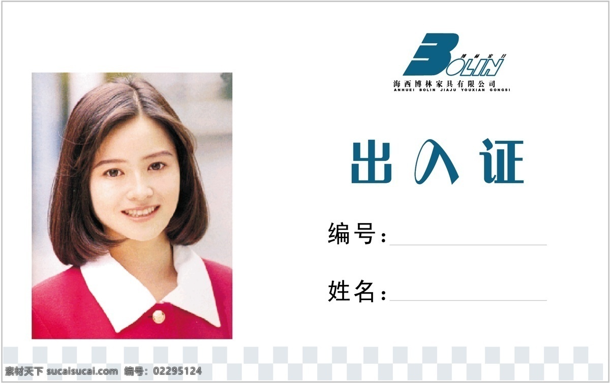 证卡 模板 平面设计模版 矢量 分层 源文件 证卡模板 标签 卡 识别 类 矢量图
