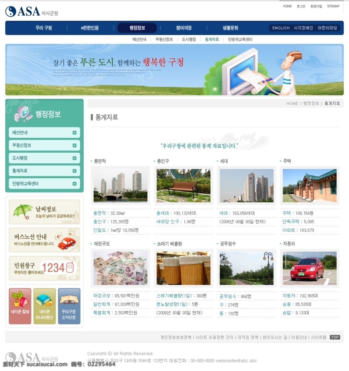 韩国 地区 门户 商业 网页模板 厍呕桃低衬 网页素材