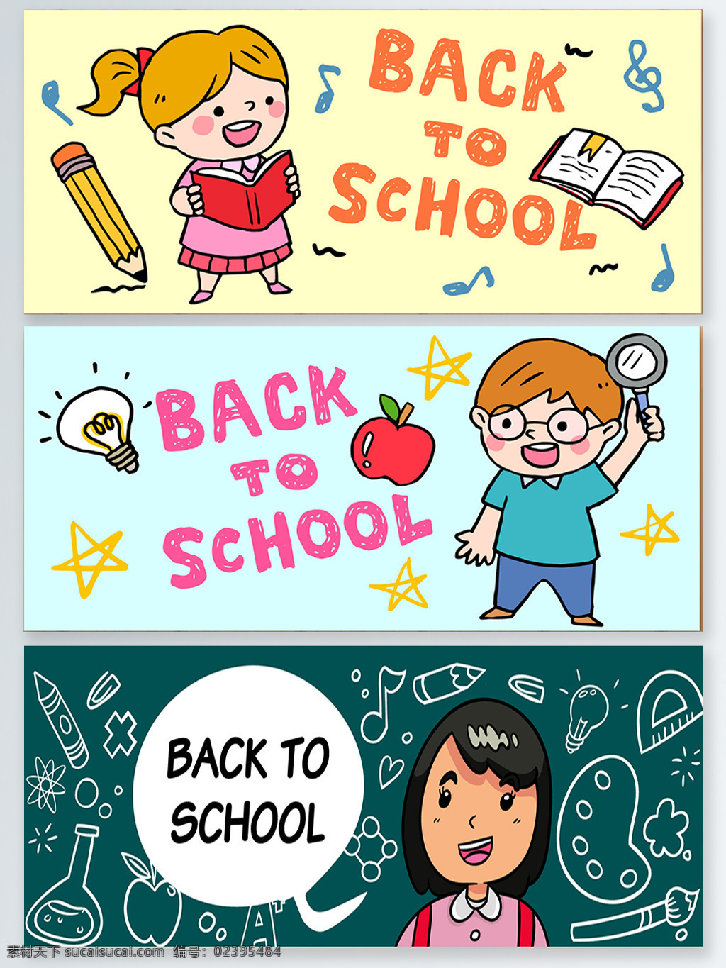 学生 回 学校 可爱 背景 创意 小孩 书本 黑板 广告背景 卡通 回学校 笔