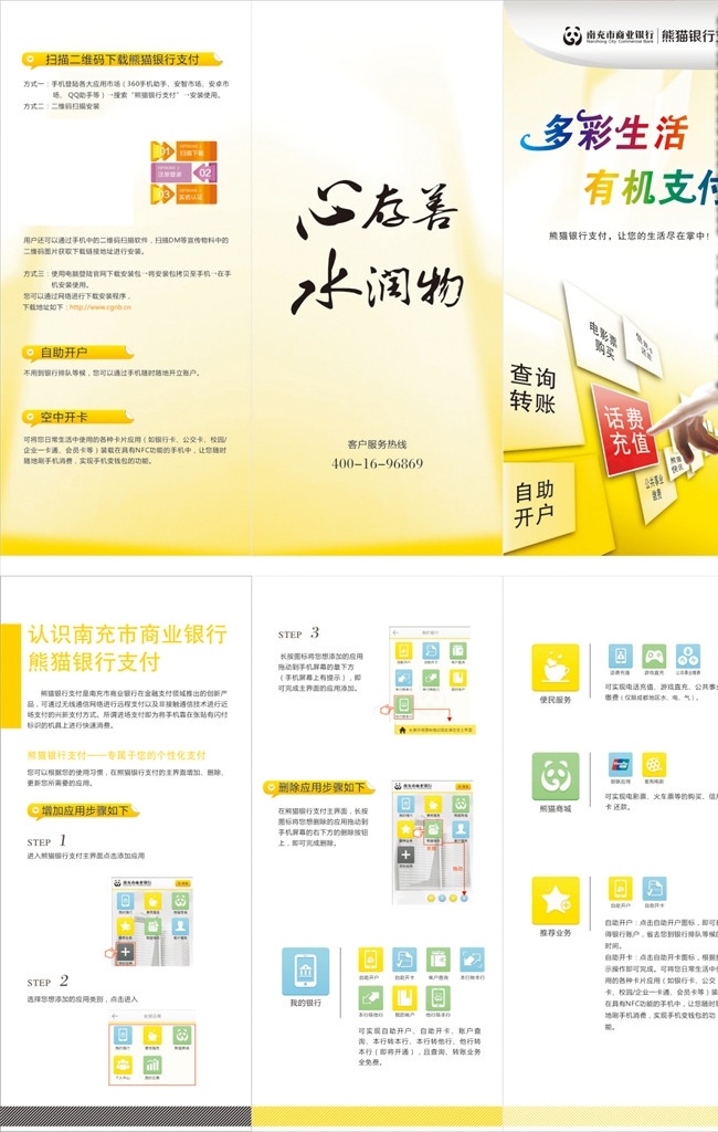 付宝 条码 支付 条码支付 支付宝钱包 支付宝付款 支付宝海报 支付宝展架 支付宝手机 支付宝宣传单 支付宝素材 阿里巴巴 淘宝 快捷支付 快捷 返利 促销 支付宝宣传 折扣 优惠 促销海报 支付宝x展架 支付宝彩页 支付宝单页 支付宝广告 手机支付 便捷支付 微信支付 微信红包 红包支付 金融理财 dm宣传单